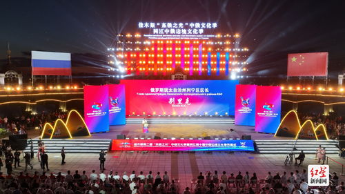 崍江風情，跨越千里的味蕾盛宴——邛崍特色產品與文化用品驚艷同江中俄邊境文化季