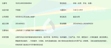 上海木翔汽車技術咨詢 專業引領，驅動未來